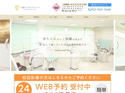 ランキング第4位はクチコミ数「0件」、評価「0.00」で「吉川歯科医院」