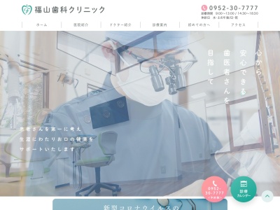 北島歯科医院のクチコミ・評判とホームページ