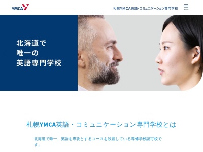 札幌YMCA 英語コミュニケーション専門学校(日本、〒064-0811北海道札幌市中央区南11条西11丁目)