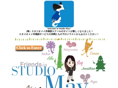 スタジオ メイ 英語・外国語スクール(日本、〒060-0042北海道札幌市中央区大通西１９丁目２−１4Fフロンティア大通西)