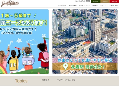 ジャックラビット英会話スクール(日本、〒060-0808北海道札幌市北区北8条西4丁目16志村ビル3F)