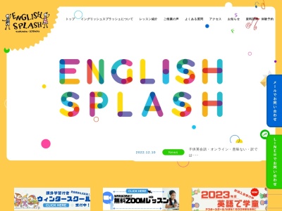 イングリッシュスプラッシュ(日本、〒064-0913北海道札幌市中央区南13条西23丁目4−1)