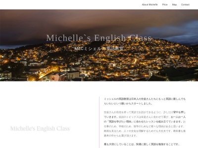 札幌の英会話 MEC英語教室(日本、〒062-0933北海道札幌市豊平区平岸3条8丁目6---1信和リッチ207号室)