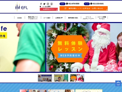 EFL−Club(日本、〒003-0022北海道札幌市白石区南郷通19丁目南2−13)