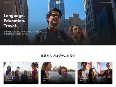 留学・海外留学はEF(北3条西4丁目1−1−6F, 日本生命札幌ビル, 4丁目 北3条西 中央区 札幌市中央区, 北海道 060-0003 日本)