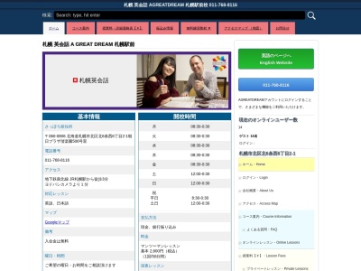 AGREATDREAM(北六条西6丁目-2-1朝日プラザ偕楽園506, 6丁目 北6条西 北区 札幌市北区, Hokkaido 060-0806 日本)
