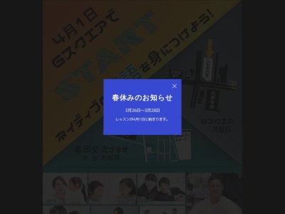 ランキング第1位はクチコミ数「3件」、評価「4.11」で「メープルイングリッシュスクール函館」