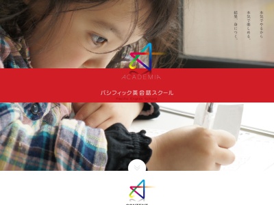 パシフィック英会話スクール(日本、〒047-0014北海道小樽市住ノ江２丁目１−８アカデミアプラザ1F)