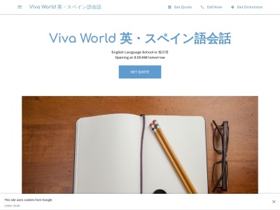 Viva World 英・スペイン語会話 ベネッセこども英語教室(日本、〒078-8335北海道旭川市南5条通26丁目504-30)