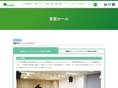 (株)エルム楽器 室蘭支店事務所(日本、〒050-0074北海道室蘭市中島町1丁目19−2)