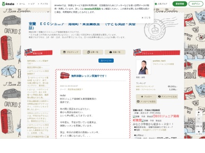 ECCジュニア港南町教室(日本、〒051-0032北海道室蘭市港南町2丁目14−1)