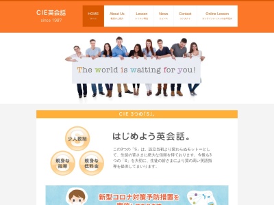 CIE英会話(日本、〒085-0014北海道釧路市末広町12丁目1番10号末広12丁目ビル1階)