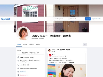 ECCジュニア 興津教室(日本、〒085-0811北海道釧路町興津4丁目13−14)