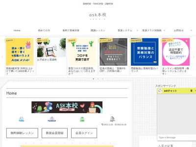 ASK本校<英検/ TOEIC/ 英会話>(日本、〒085-0065北海道釧路市美原3丁目49−4)