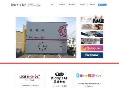 株式会社 ラーナロット(日本、北海道帯広市西3条南17丁目7)
