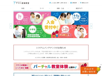 ヤマハ音楽教室(日本、〒077-0042北海道留萌市開運町２丁目５−１)