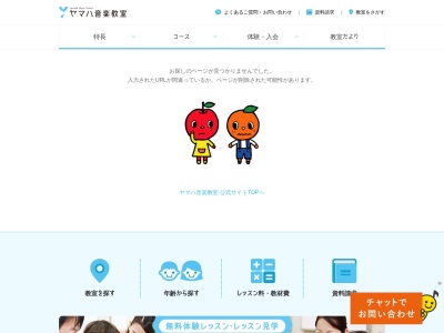 （株）さしかわ 士別ヤマハ音楽センター(日本、〒095-0019北海道士別市大通東５丁目)