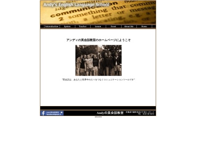 アンディーの英会話教室(日本、〒066-0027北海道千歳市末広2丁目3−21コスモス11F)