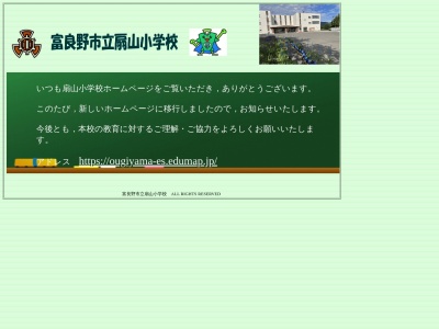 扇山小学校(日本、〒076-0021 北海道富良野市緑町８−２０)