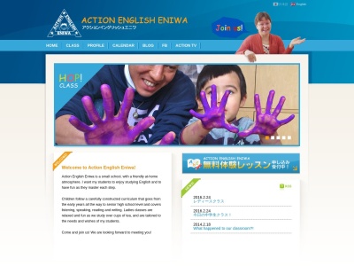 アクションイングリッシュエニワ恵庭英会話教室(日本、〒061-1374北海道恵庭市２丁目-１０−２)