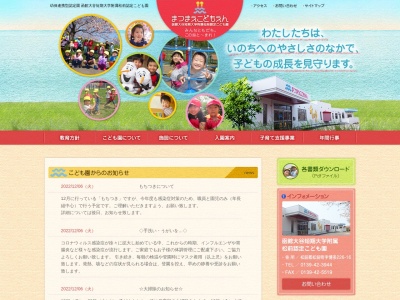 函館大谷短期大学 附属松前幼稚園(日本、〒049-1505北海道松前郡松前町字博多226−16)
