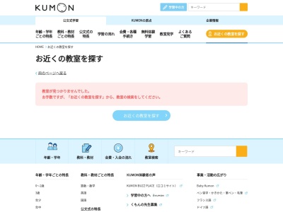 公文式 八雲駅前教室(日本、〒049-3107 北海道二海郡八雲町本町 北海道二海郡八雲町本町206)