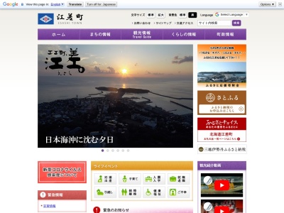 北海道江差高等学校(日本、〒043-0022北海道檜山郡江差町伏木戸町４６０−１)