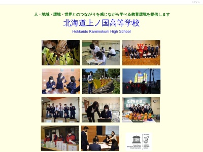 ランキング第1位はクチコミ数「0件」、評価「0.00」で「北海道上ノ国高等学校」