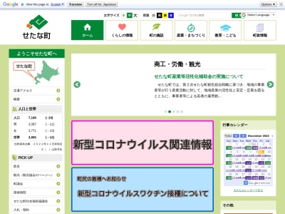 大成中学校(日本、〒043-0504北海道久遠郡せたな町大成区都４２１)