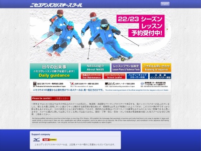 ニセコアンヌプリ スキー&スノーボード スクール(日本、〒048-1511北海道虻田郡ニセコ町字ニセコ４８３−４)