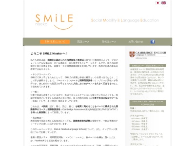 SMiLE Niseko(北海道虻田郡倶知安町北1条東1丁目2番地,1丁目-2北1条東倶知安町虻田郡北海道044-0001日本)