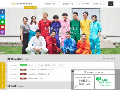 北星学園 余市高等学校(日本、〒046-0003北海道余市郡余市町黒川町19丁目2−1)