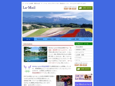 熊倉ミキ・レイン(日本、〒071-0770北海道空知郡中富良野町暁町１−９)