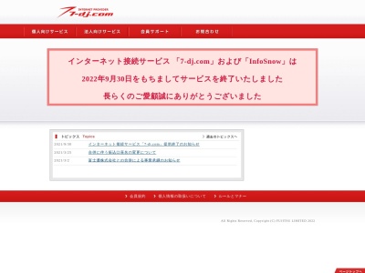 ランキング第2位はクチコミ数「0件」、評価「0.00」で「北海道幌加内高等学校」