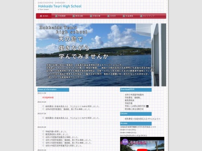 北海道天売高等学校(日本、〒078-3954北海道苫前郡羽幌町天売前浜１００)