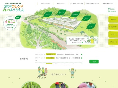 浦河フレンドようちえん(日本、〒057-0011 北海道浦河郡浦河町旭町 浦河町旭町42−1)