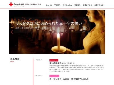 浦河赤十字看護専門学校(日本、〒057-0007北海道浦河郡浦河町東町ちのみ1丁目3−39)