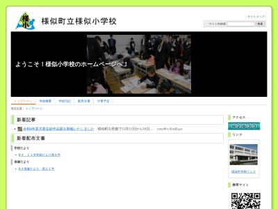 様似小学校(日本、〒058-0023北海道様似郡様似町栄町２１５)
