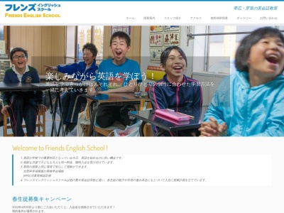 フレンズイングリッシュスクール(日本、〒082-0052北海道河西郡芽室町東2条南6丁目3−80)
