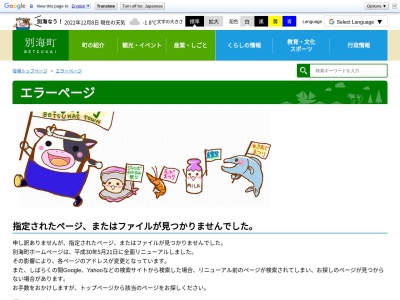 ランキング第6位はクチコミ数「0件」、評価「0.00」で「上風連へき地保育園」