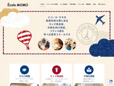 エコール・モモ 英会話(日本、〒030-0856青森県青森市西大野2丁目6−5)