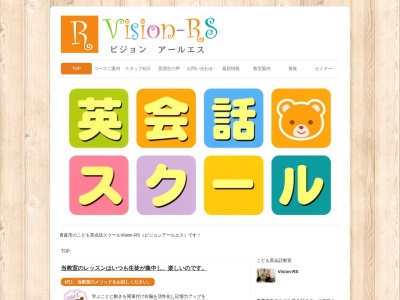 Vision−RS(日本、〒030-0963 青森県青森市中佃2丁目21−4)