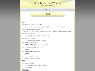 ＧＡＢ英会話スクール(日本、〒036-8182青森県弘前市土手町１０３)