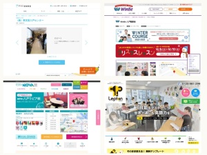 英語学校・英会話