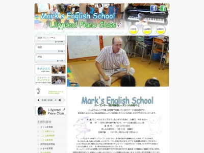 Ｍａｒｋ’ｓ英会話(日本、〒037-0035青森県五所川原市大字湊字千鳥180−9)