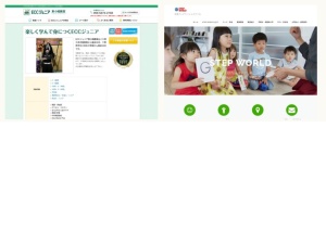 英語学校・英会話