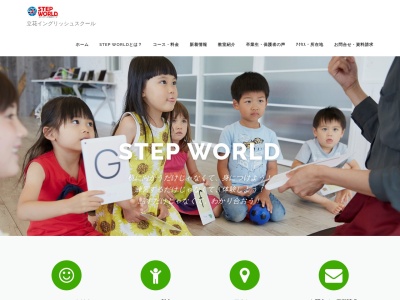 STEPWORLD立花イングリッシュスクール(日本、〒034-0084青森県十和田市西四番町２−７)