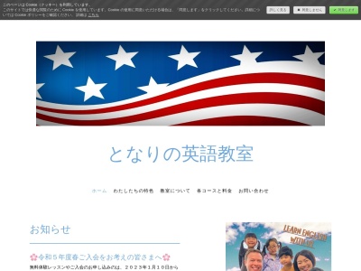 となりの英語教室(日本、〒035-0065 青森県むつ市松山町１４−５)