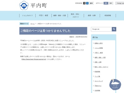 平内町立小湊小学校(日本、〒039-3321 青森県東津軽郡平内町小湊後萢１５)