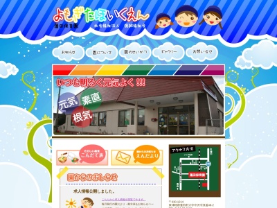 蓬田保育園(日本、〒030-1214 青森県東津軽郡蓬田村中沢浪返４８−２)